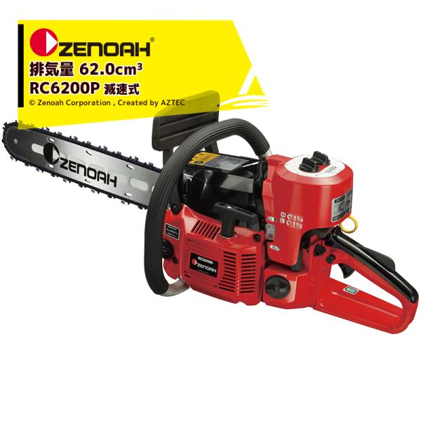 ゼノア ZENOAH エンジンチェーンソー 根切機 RC6200P-20 減速式 50cm/20イン...