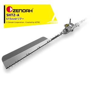 小松ゼノア 高枝剪定機 HHT-A 楽天市場】ゼノア ZENOAH PHTシリーズ 高枝剪定機