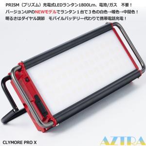 ランタン キャンプランタン キャンプ用品 クレイモア LEDランタン ライト 灯り 屋外 野外 充電式ランタン 明るいランタン