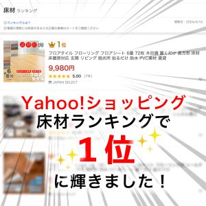 フロアタイル フローリング リフォーム フロア...の詳細画像1