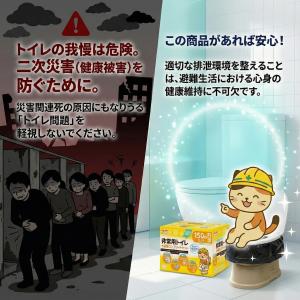 簡易トイレ 非常用トイレ 防災トイレ 150回...の詳細画像4