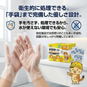 簡易トイレ 非常用トイレ 防災トイレ 150回...の詳細画像5