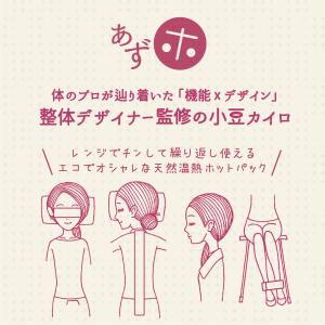 あずホ 2サイズセット 整体デザイナー監修 ホ...の詳細画像1