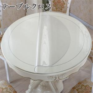 透明 円形 テーブルクロス 傷防止 透明 テーブル マット 円形 デスクマット 透明ビニールマット テーブル クロス デスク マット 滑り止め 撥水 防油