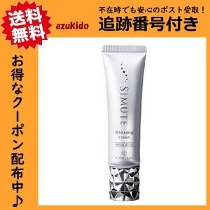 シミュート SIMUTE 30g ハイドロキノン オールインワン