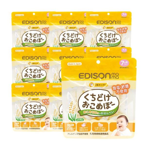 EDISON Mama くちどけおこめぼー10個セット おこめ100％おせんべい 離乳食 デザート ...