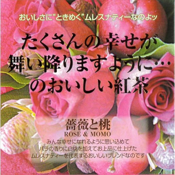MLESNA TEA CUBE BOX 薔薇と桃 2.5g×11包