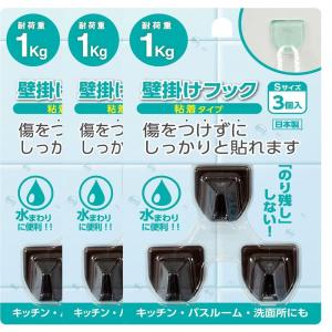 大文字(ダイモンジ) 耐荷重1kg 壁掛けフック粘着タイプ S 3個入 ブラウン ×3セット KN-02 日本製｜azukipalette