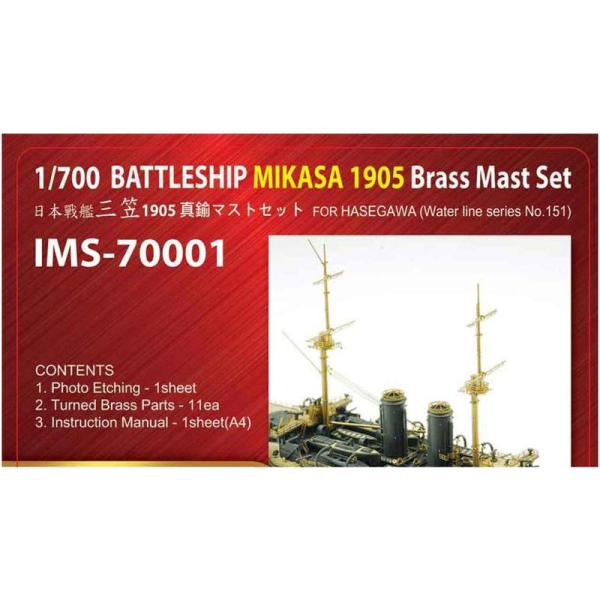インフィニモデル 1/700 IMSシリーズ 日本軍 戦艦 三笠 1905用 (H社用) プラモデル...