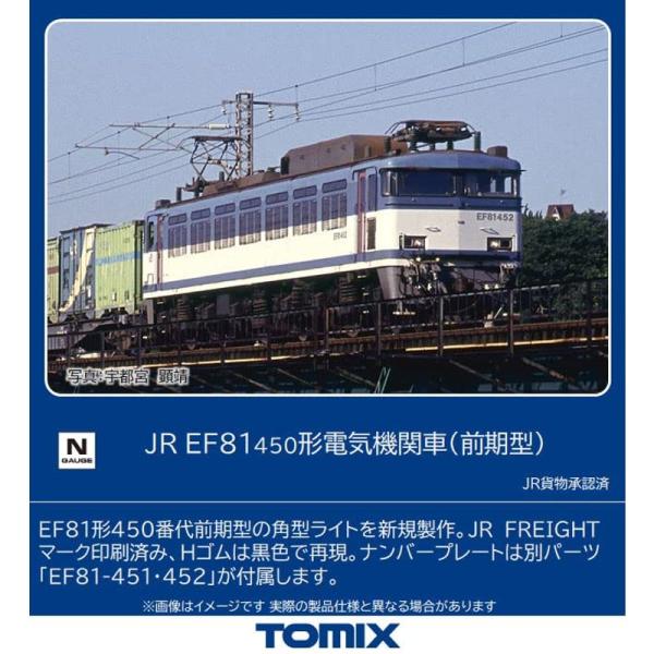 トミーテック(TOMYTEC) TOMIX Nゲージ JR EF81 450形 前期型 7161 鉄...