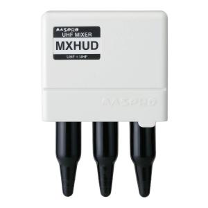 マスプロ電工 FM・UHF+FM・UHF混合器 MXHUD-P｜azukipalette