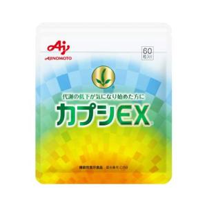 味の素 カプシEX 60粒 機能性表示食品｜azukipalette