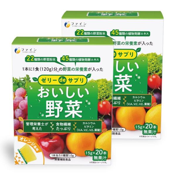 ファイン ゼリーdeサプリ おいしい野菜 食物繊維 ビタミンC カルシウム 配合 国内製造 20包(...