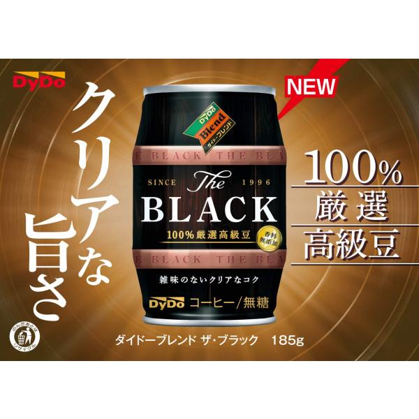 ダイドーブレンドTHE BLACK 185g×24本