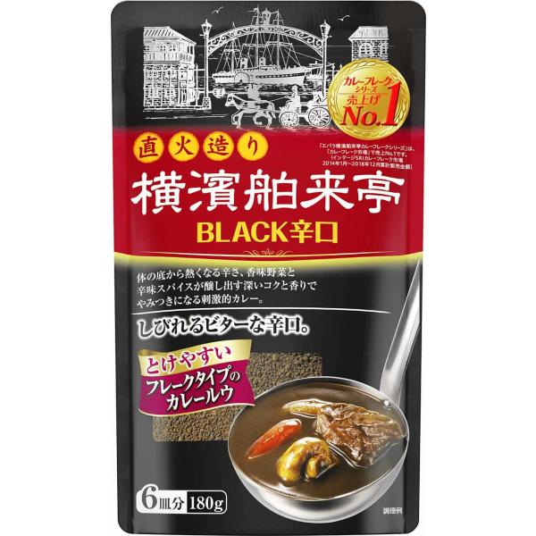 エバラ 横濱舶来亭 カレーフレークBLACK辛口 180g×5個