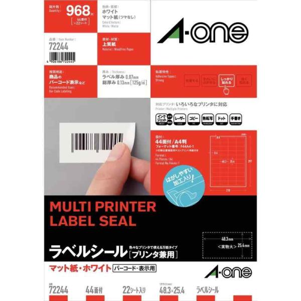 エーワン ラベルシール 72244 プリンタ兼用 四辺余白付 A4 44面 22シート 一片サイズ ...