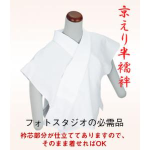 京えり半襦袢　パートIII　【花嫁用】