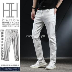 デニムパンツ ジーンズ メンズ ストレッチ ビジネス ホワイト 白 ズボン 爽やか 春 夏