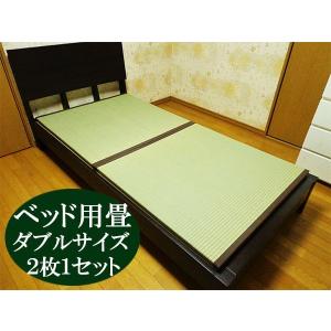 い草100％ ベッド用畳 ダブルサイズ 畳２枚１セット 厚さ4cm 幅127〜140cm 長さ188〜200cm※フレームは含みません｜azuma-tatami