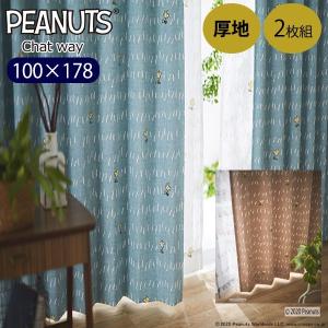 _ スヌーピー カーテン 100×178 2枚セット チャットウェイ 既成カーテン 遮光2級  ウォッシャブル スミノエ　形状記憶加工 PEANUTS ピーナッツ