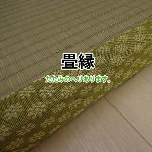 _ 畳縁 ヘリ 3.6m 縁 畳のヘリ 縁バッグ 和柄 生地 たたみへり 丈夫