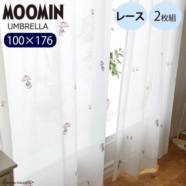 _ ムーミン レース カーテン 100×176 アンブレラ 2枚セット 既成カーテン ウォッシャブル...
