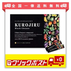 黒汁 KUROJIRU 30包入 1箱 クレンズ ダイエット サプリメント
