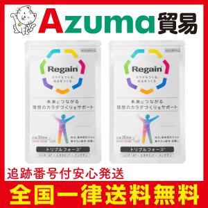 リゲイン トリプルフォース 60錠入り 30日分 2袋