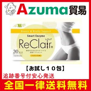 レクレア お試し10包 ReClair パイナップル味 サプリメント 送料無料｜azuma-trade
