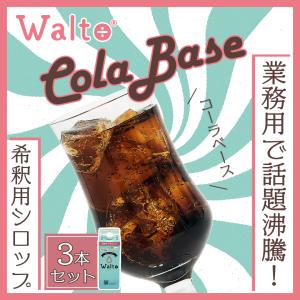 スミダ飲料 【3本セット】ミニWalto メロンソーダベース 500ml / 希釈