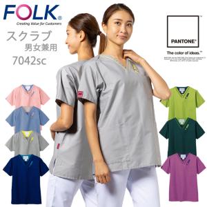 フォーク FOLK スクラブ 医療 上衣 PANTONE パントン FOLK （男女兼用） フォーク7042SC ユニフォーム 医師 医療用 白衣 クリニック フォーク 術衣｜azumanet2014