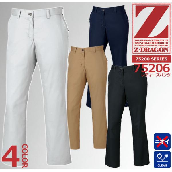Z-DRAGON レディースパンツ 75206 女性用 スラックス【春夏】 作業服 作業着 自重堂 ...