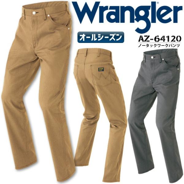 ラングラー 作業着 ノータックワークパンツ AZ-64120 ズボン Wrangler アイトス チ...