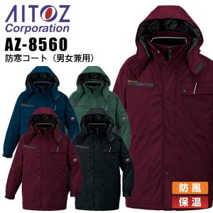 アイトス 防寒コート 秋冬 防寒着 防風防寒着ジャケット ウインター