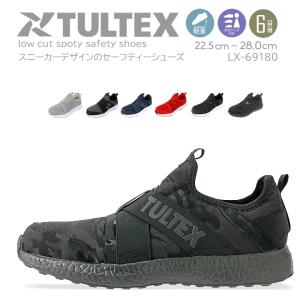 タルテックス 安全靴 スニーカー セーフティシューズ LX69180 スニーカータイプ 先芯入り メッシュ TULTEX 作業靴 アイトスの商品画像
