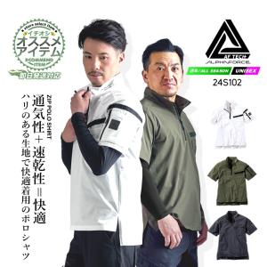 即日発送】長袖ポロシャツ 24S103 アルファフォース エアエスケープ