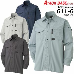 アタックベース 6116 長袖シャツ ツイル 作業服 作業着 ユニフォーム 613シリーズの商品画像