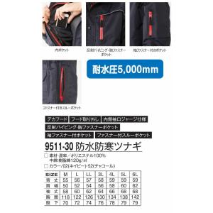 防寒つなぎ アタックベース 951130 長袖...の詳細画像2
