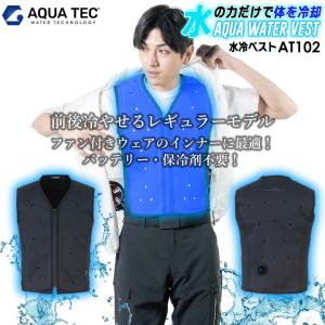 即日発送】アクアウォーターベスト ビッグボーン AT102 AQUA TEC