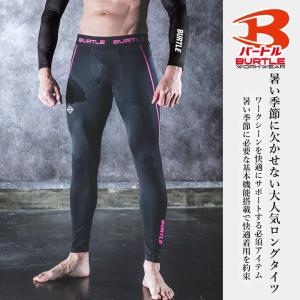 バートル インナーパンツ レギンス メッシュ ...の詳細画像2