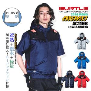 #86 13v 空調服　バートル　BURTLE AIRCRAFTのフルセット BURTLE（バートル） 空調服 熱中症対策 エアークラフト タクティカル