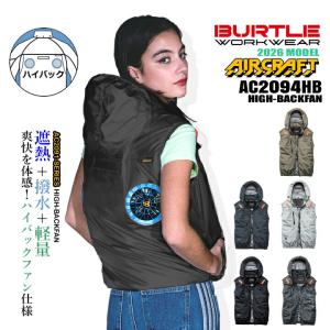 限定色 BURTLE バートル エアークラフト専用ファンユニット/AC241