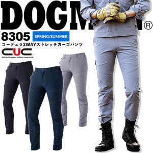 作業服 ストレッチ カーゴパンツ 8305 DOGMAN ドッグマン ズボン 軽量 耐摩擦 耐引裂 メンズ 男性用 春夏 作業服 CUC 中国産業 即日発送｜azumanet2014