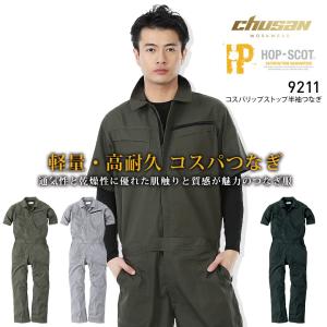ビルシュタイン サロペット（オーバーオール） BILSTEIN 作業着 作業服