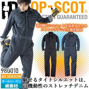 デニム 長袖 つなぎ 980010 HOP-SCOT 綿 ストレッチ メンズ 男性用 オールシーズン DIY 作業着 作業服 CUC 中国産業の商品画像