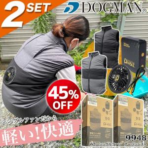 山善（YAMAZEN） ファン付きウェア KAZEfit ベストタイプ フルセット
