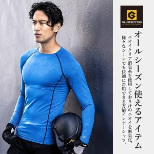 インナーシャツ 消臭 接触冷感 吸汗速乾 UV...の詳細画像1