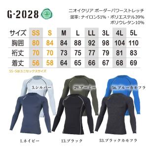 インナーシャツ 消臭 接触冷感 吸汗速乾 UV...の詳細画像2