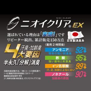 インナーシャツ 消臭 接触冷感 吸汗速乾 UV...の詳細画像3