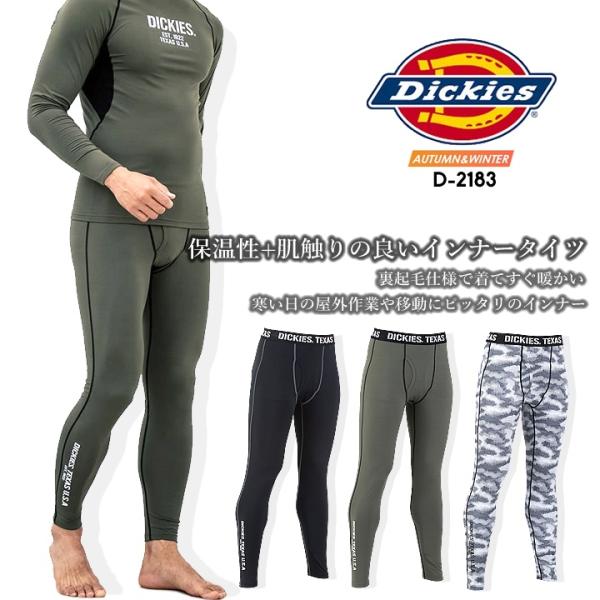 ディッキーズ インナーパンツ レギンス 防寒 冬用 タイツ 防寒 Dickies D-2183 保温...
